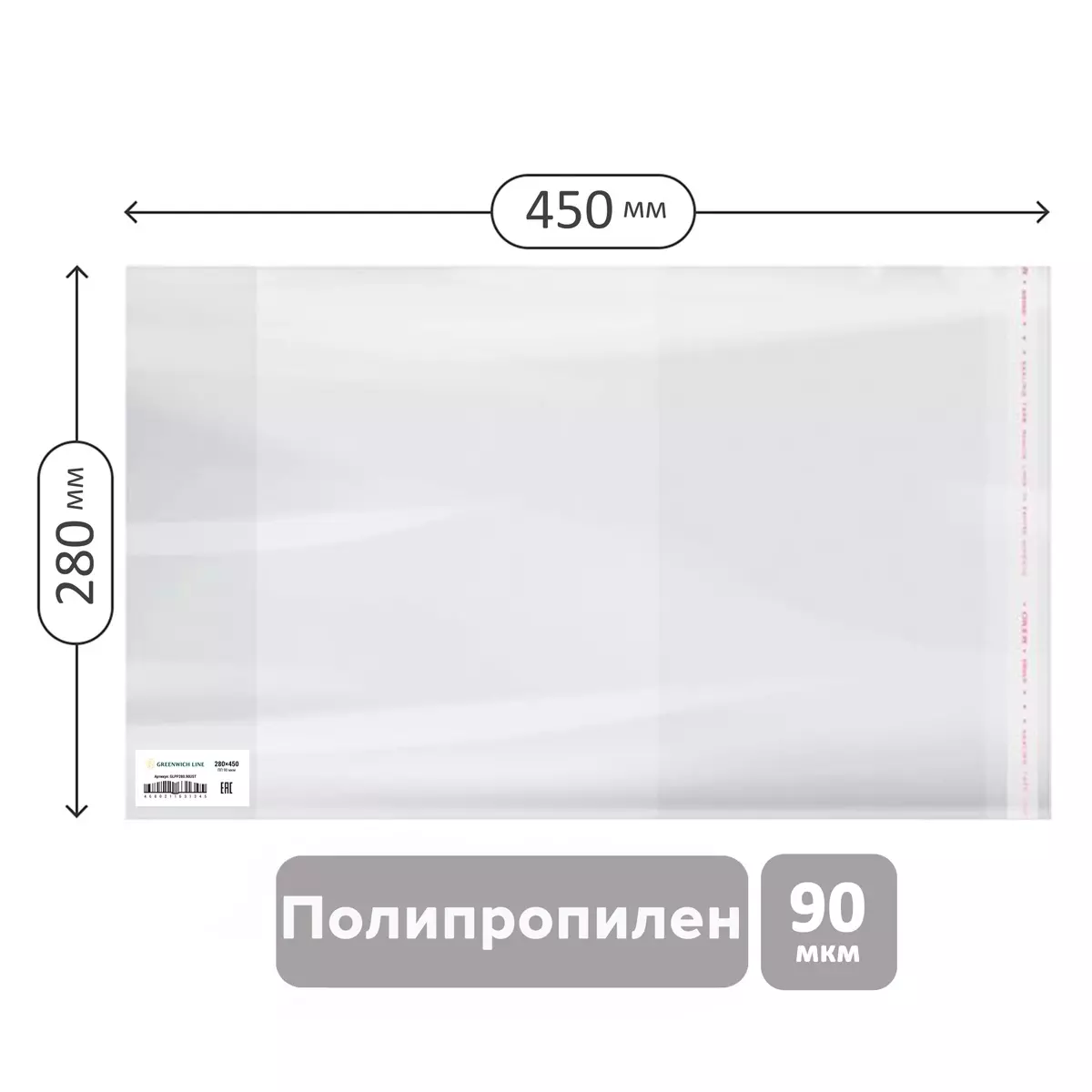 Обложка 280*450 мм для предметных тетрадей и учебн.&quot;Школа России&quot; 1-4кл, изд-ва Титул, англ. яз.