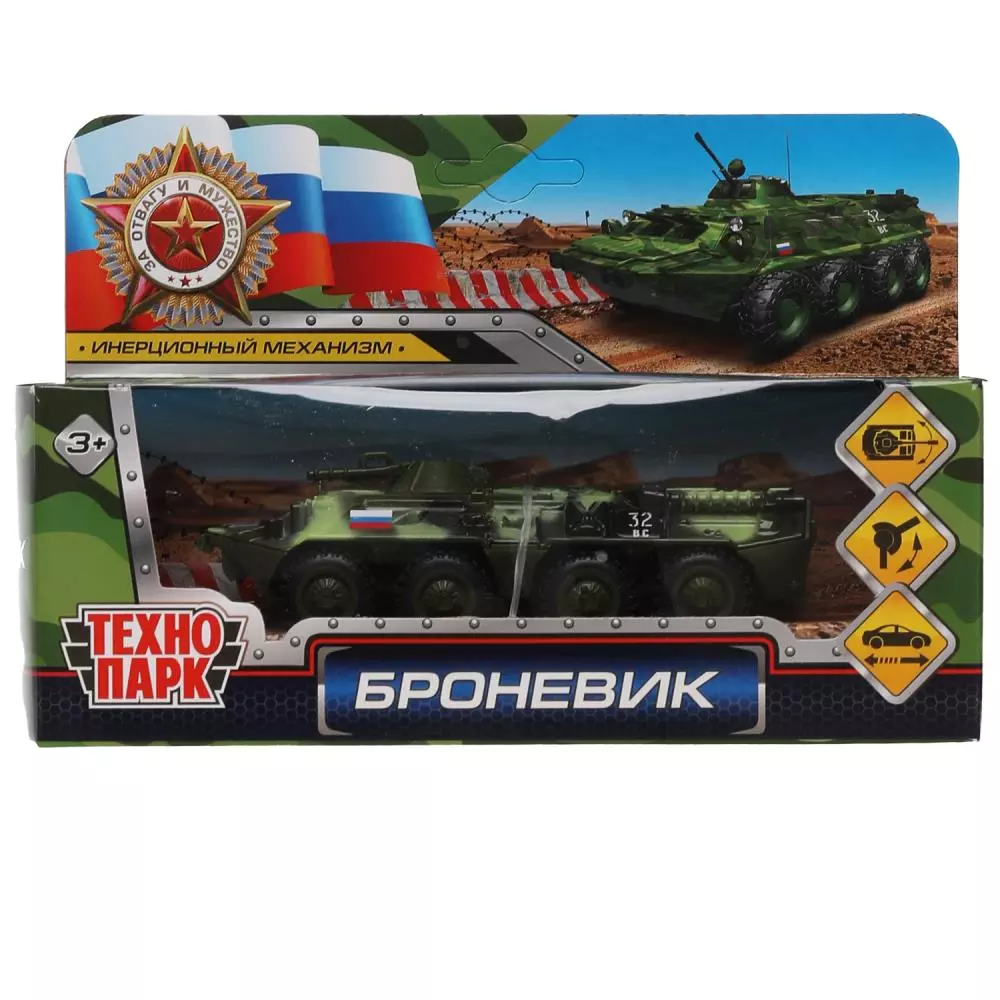 Броневик 13см металл камуфляж Технопарк 2005C069-R