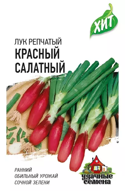 Семена Лук репчатый Красный салатный, на зелень. Удачные семена Ц/П 0,5 г