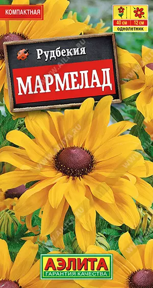 Семена цветов Рудбекия Мармелад АЭЛИТА Ц/П 0,2г