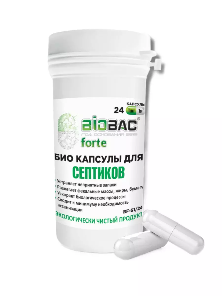 Биологическое средство для септиков Концентрат бактерий в капсулах Biobac BF-S1/24, 24 капс.