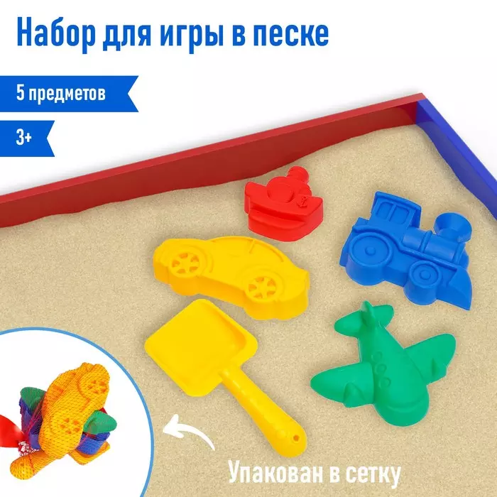 Набор для игры в песке №104   (4 формочки и совок )    цвета МИКС 3301614