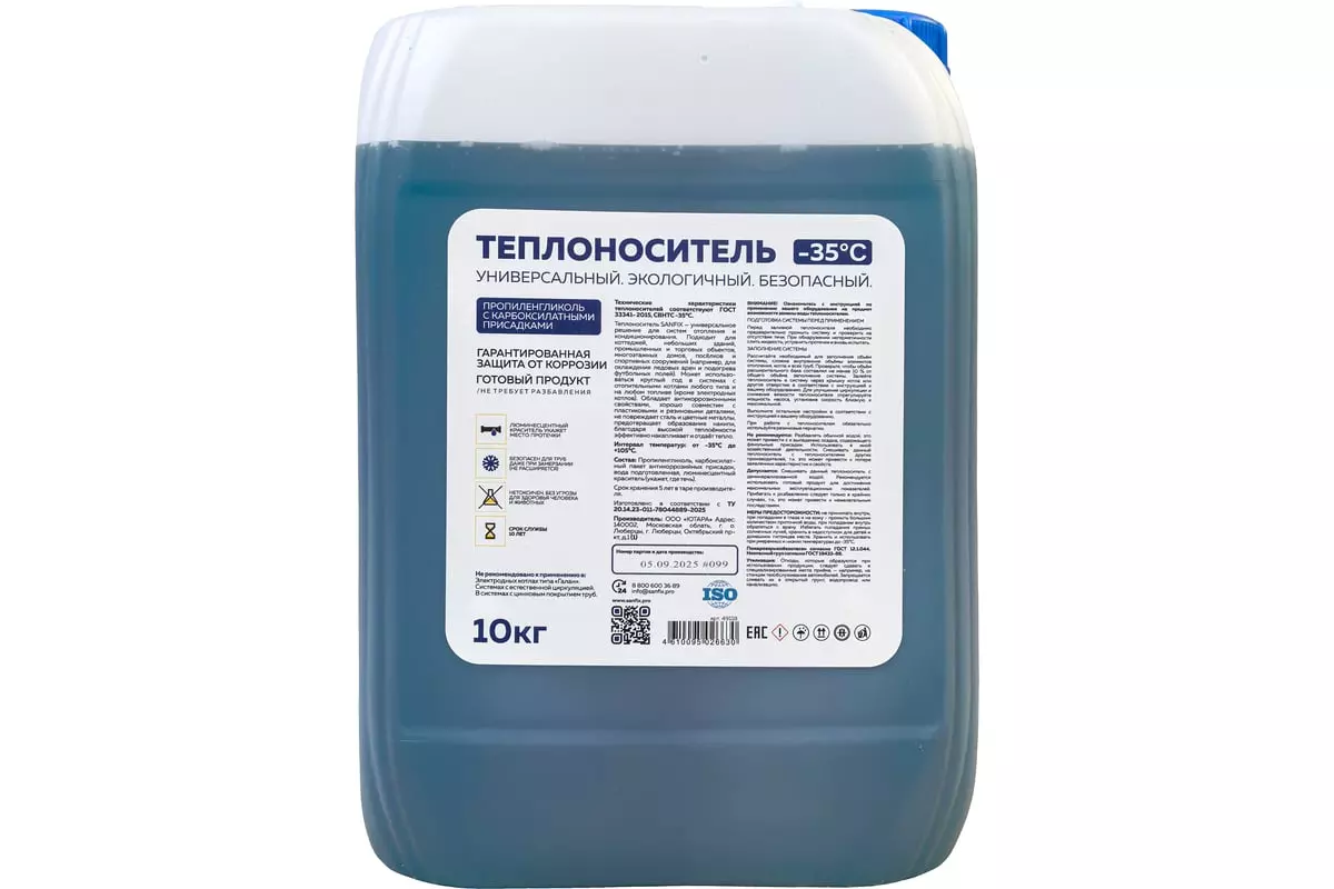 Теплоноситель (антифриз) -35°C, пропиленгликоль, канистра 10 кг, SANFIX 49118