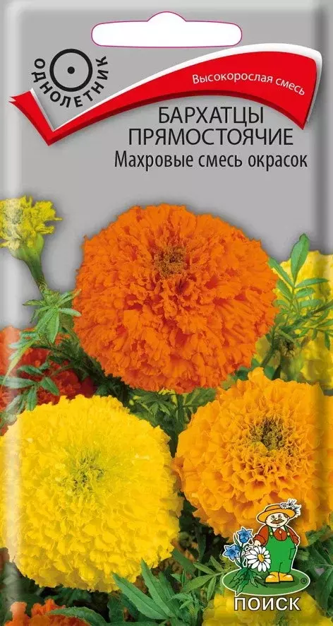 Семена цветов Бархатцы Махровые смесь окрасок ф.п.0,5гр ПОИСК