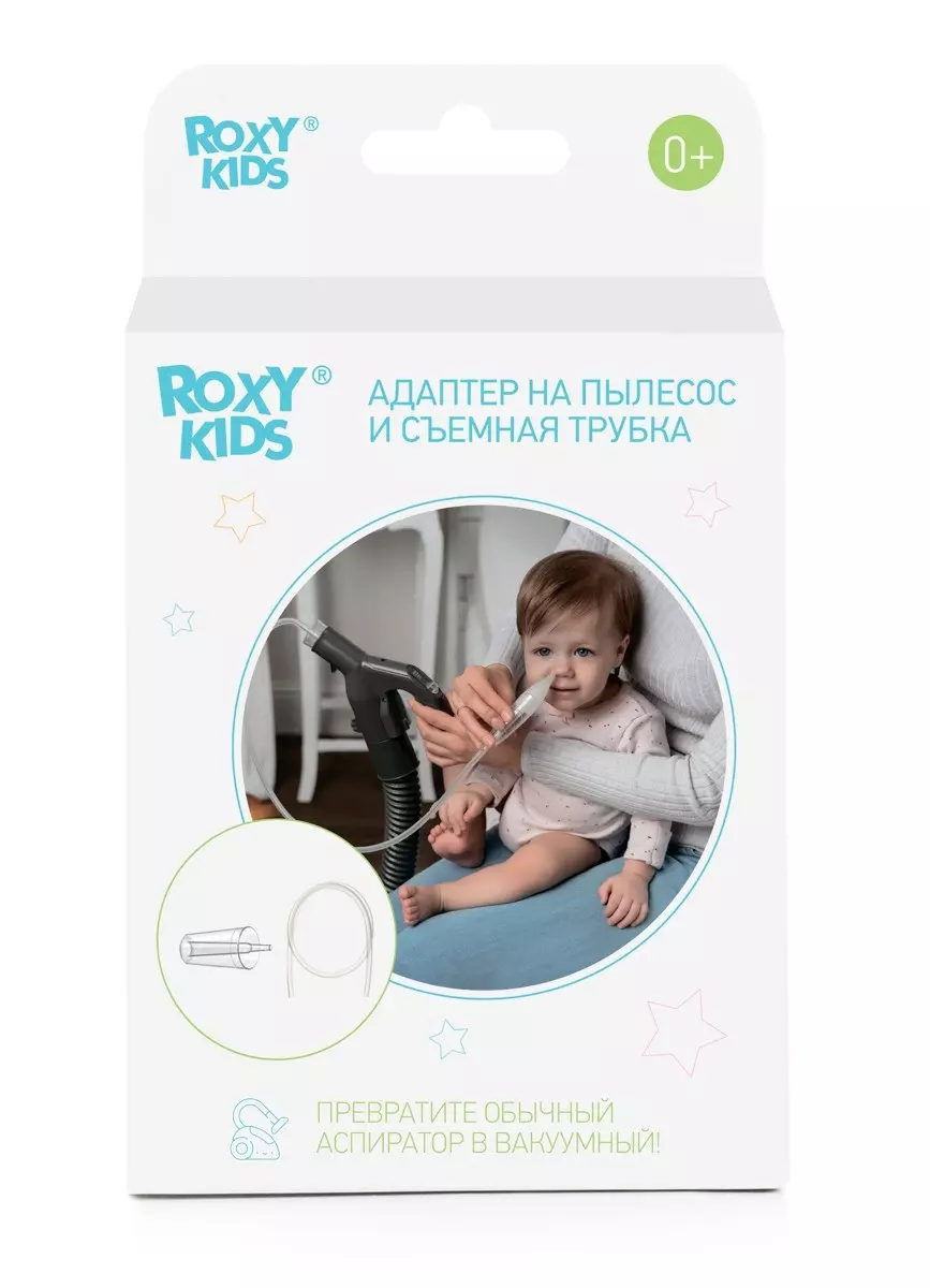 Аксессуары для аспиратора: адаптер для пылесоса и съемная трубка Roxy-Kids RAA-001