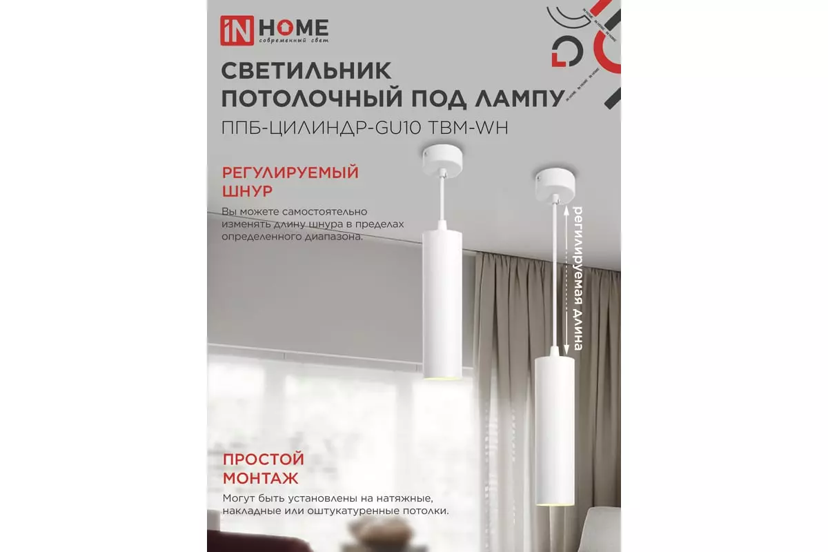 Подвесной светильник Е27 белый IN HOME 4690612056661