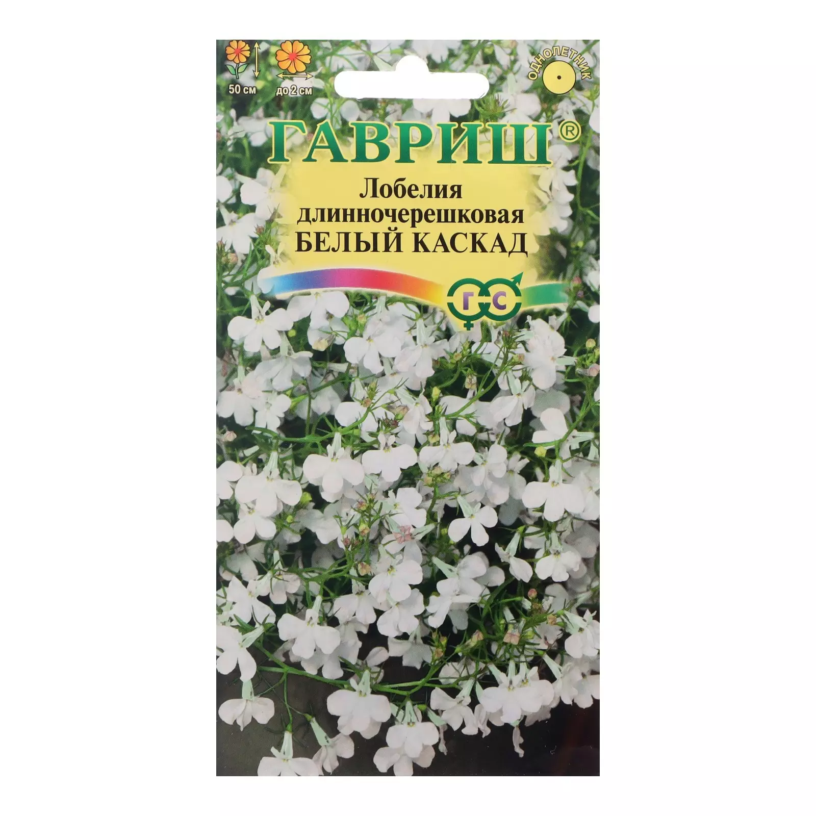 Семена цветов Лобелия Белая каскад ампельная 0.01 гр(Гавриш) цв