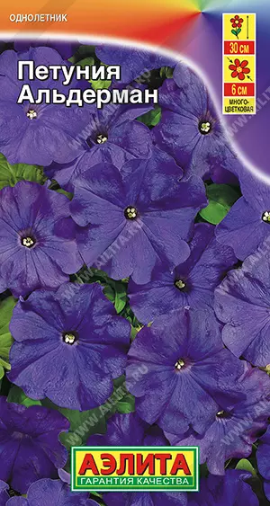 Семена цветов Петуния Альдерман. АЭЛИТА Ц/П 0,1 г