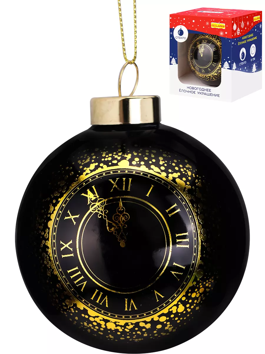 Елочный шар стекло Пять минут 8 см Miland НУ-7624