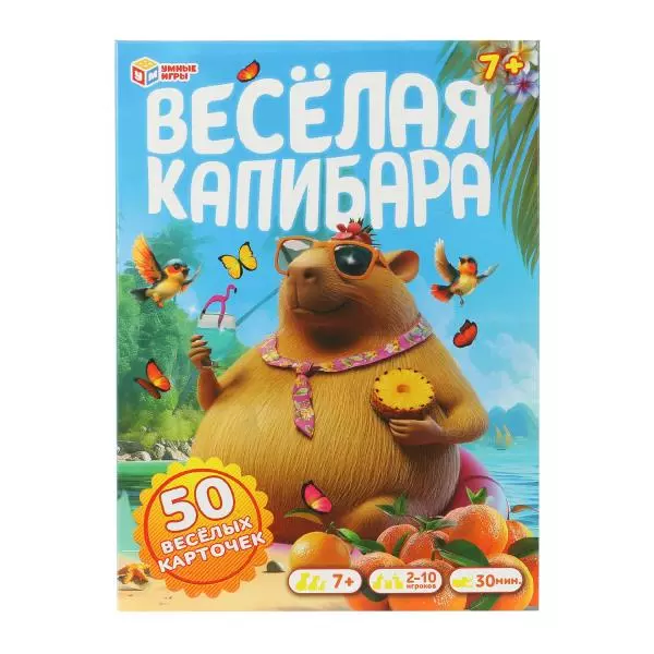 Карточная игра Веселая капибара Умные игры 4630395024495