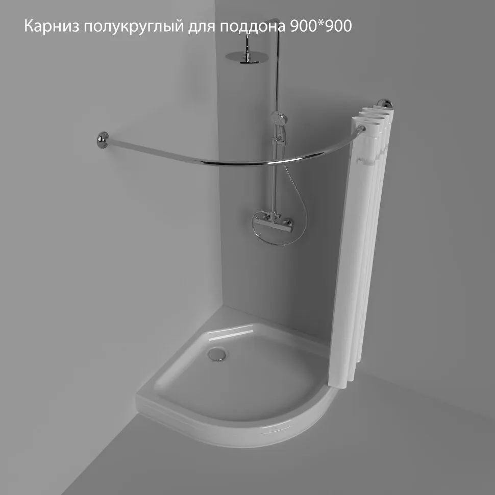 Карниз для ванной нерж. сталь для полукруглого поддона 90х90 см Triton Щ0000052864 хром