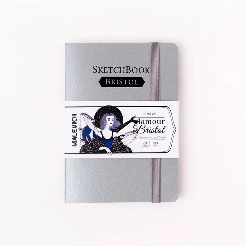 Скетчбук для графики и маркеров Малевичъ Bristol Glamour, серебро, 180 г/м, 10х14 см 20л