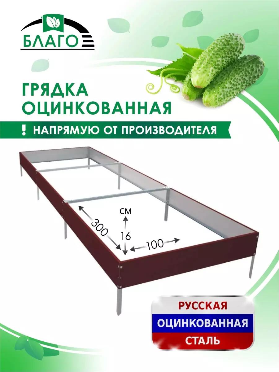 Удлинитель грядок краш. 1*1м RAL3005 вишнёвый