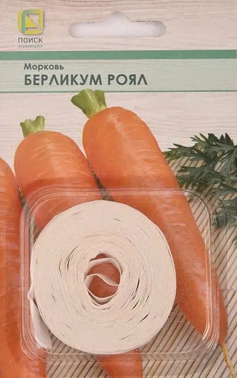 Семена Морковь Берликум Роял (на лента 8 м). ПОИСК Ц/П