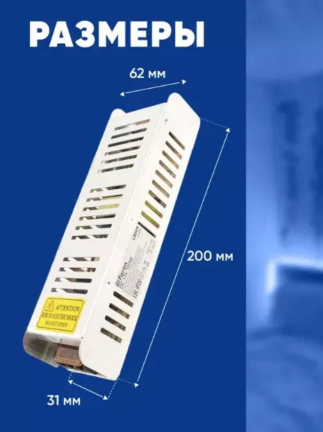 Блок питания 12В 150Вт IP20 Feron 21496