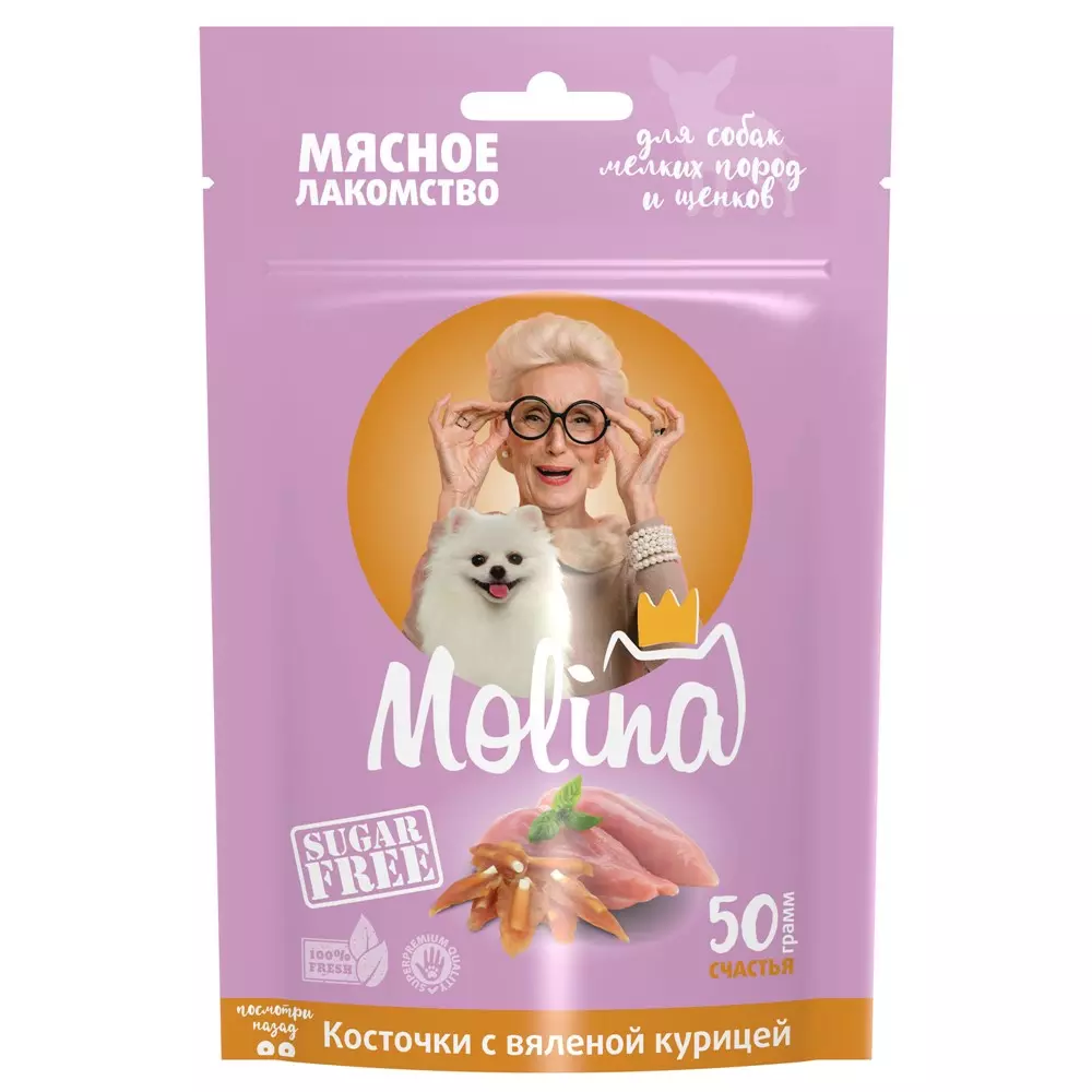 Лакомство для собак мелких пород MOLINA Нарезка из ягненка 50 г