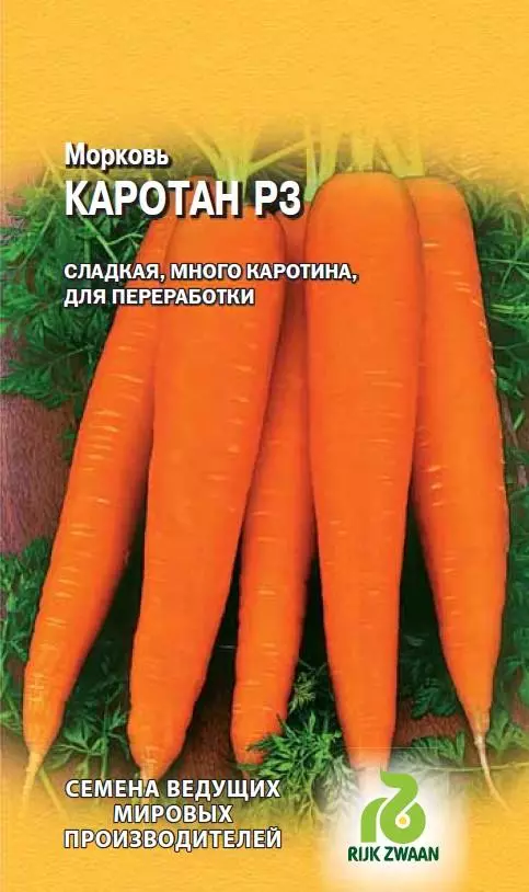 Морковь Каротан 0.3гр (Гавриш) цв