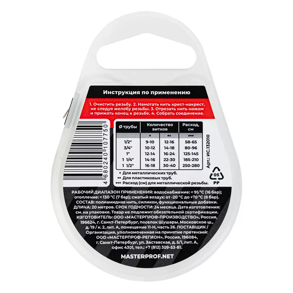 Уплотнительная нить сантехническая силикон. MPF 20м, MP-У ИС.132010