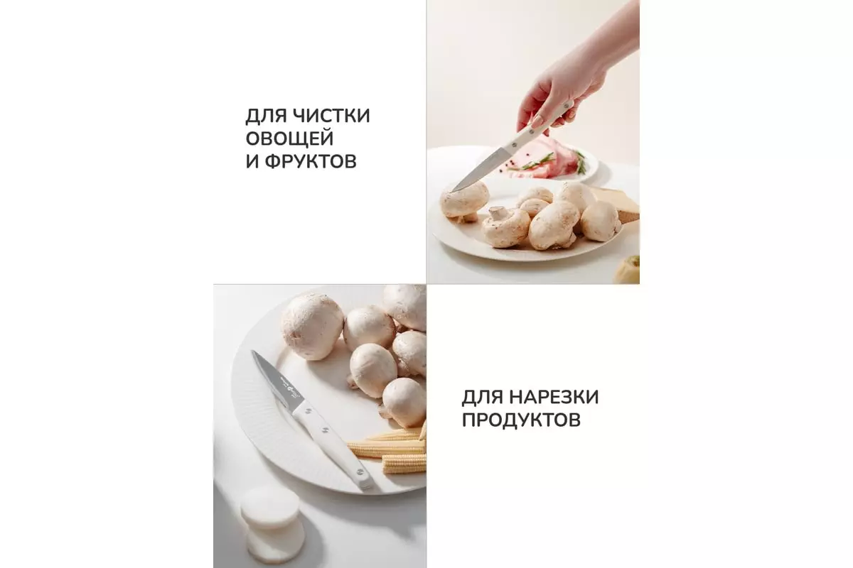 Нож для овощей 9 см APOLLO genio Ivory IVR-05