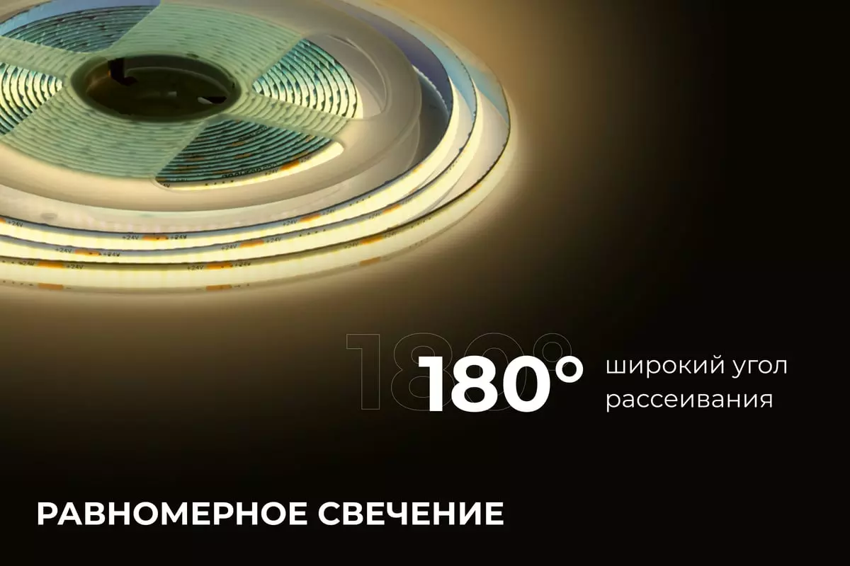 Светодиодная лента 24В 10Вт/м 900Лм/м 3000К 5м 8мм CRI90+ COB 312шт/м IP20 Apeyron 00-393
