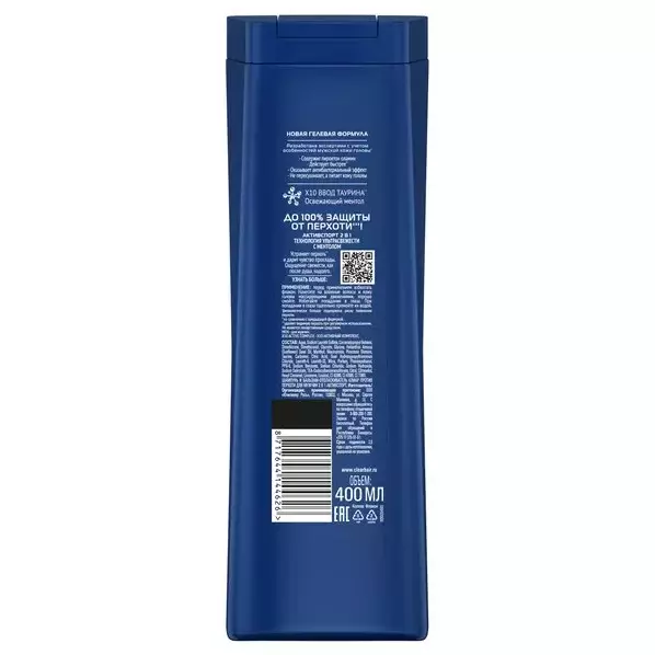 Шампунь и бальзам-ополаскиватель Клиар Активспорт для мужчин 400 мл