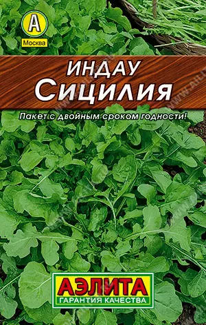 Семена Индау (руккола) Сицилия . АЭЛИТА Лидер 0,3 г