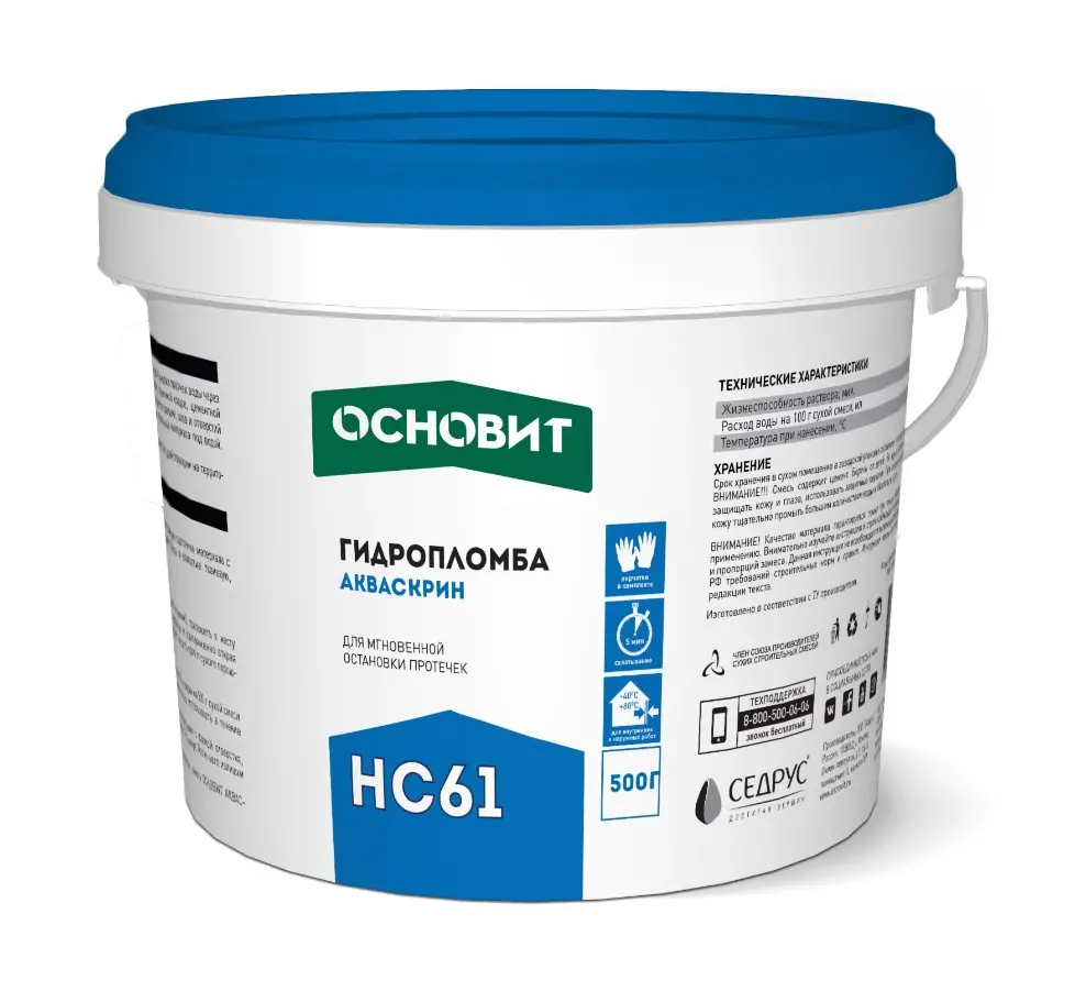 Гидропломба ОСНОВИТ АКВАСКРИН HC61, 0,5 кг