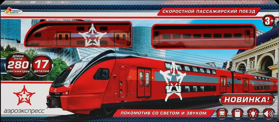 Железная дорога Аэроэкспресс, длина пути 280 см, свет-звук, Играем вместе 328498