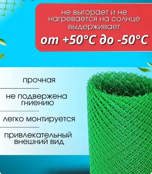 Сетка пластиковая заборная метраж, 1,5*20 м, яч. 15*15 мм, ромб, зеленая