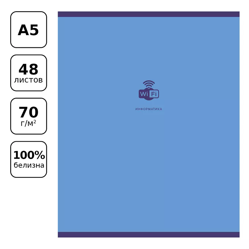 Тетрадь по Информатике 48 листов, BG Monocolor. Element, soft-touch, 70г/м 