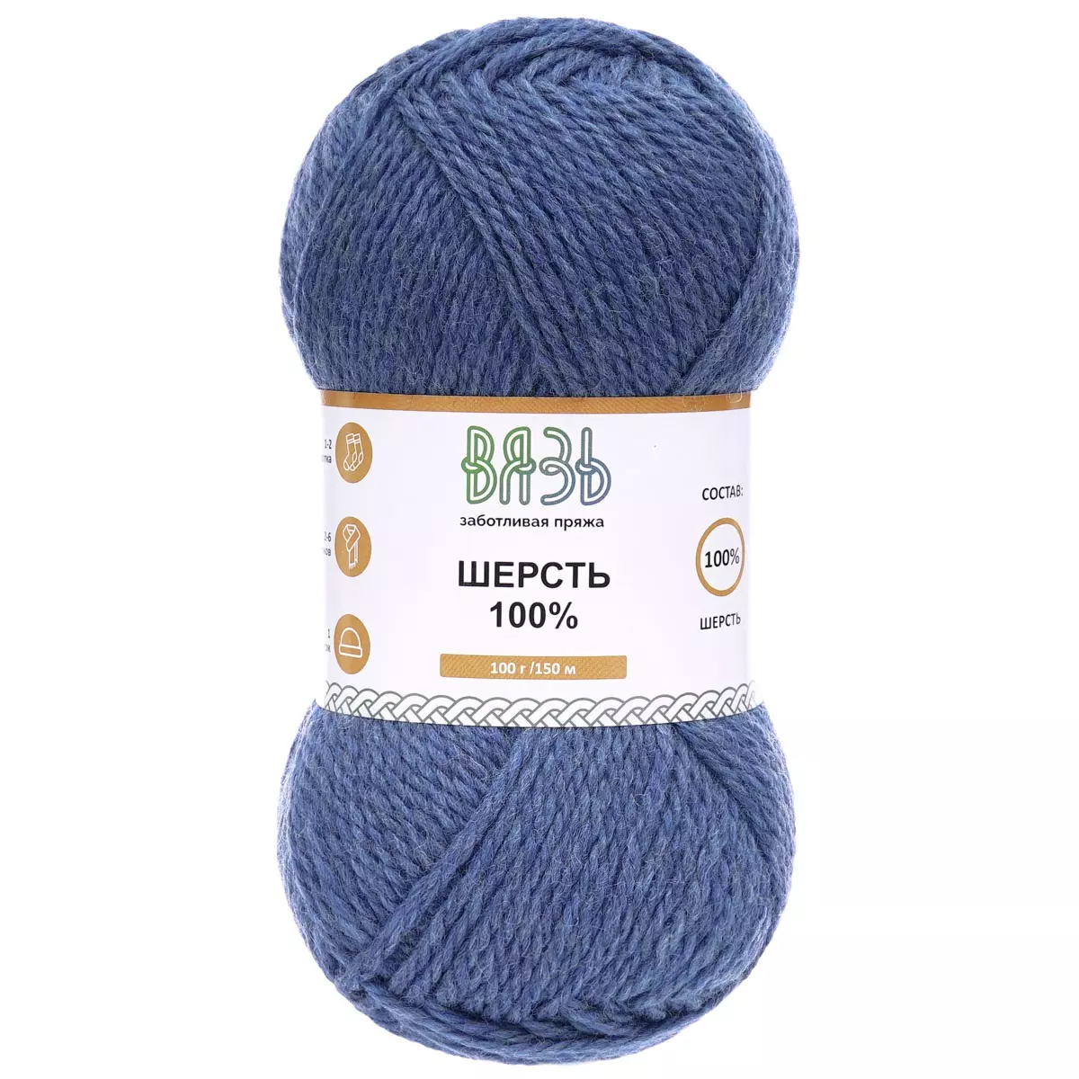 Пряжа шерсть 100 % 100 г 150 м 010 синий меланж Вязь