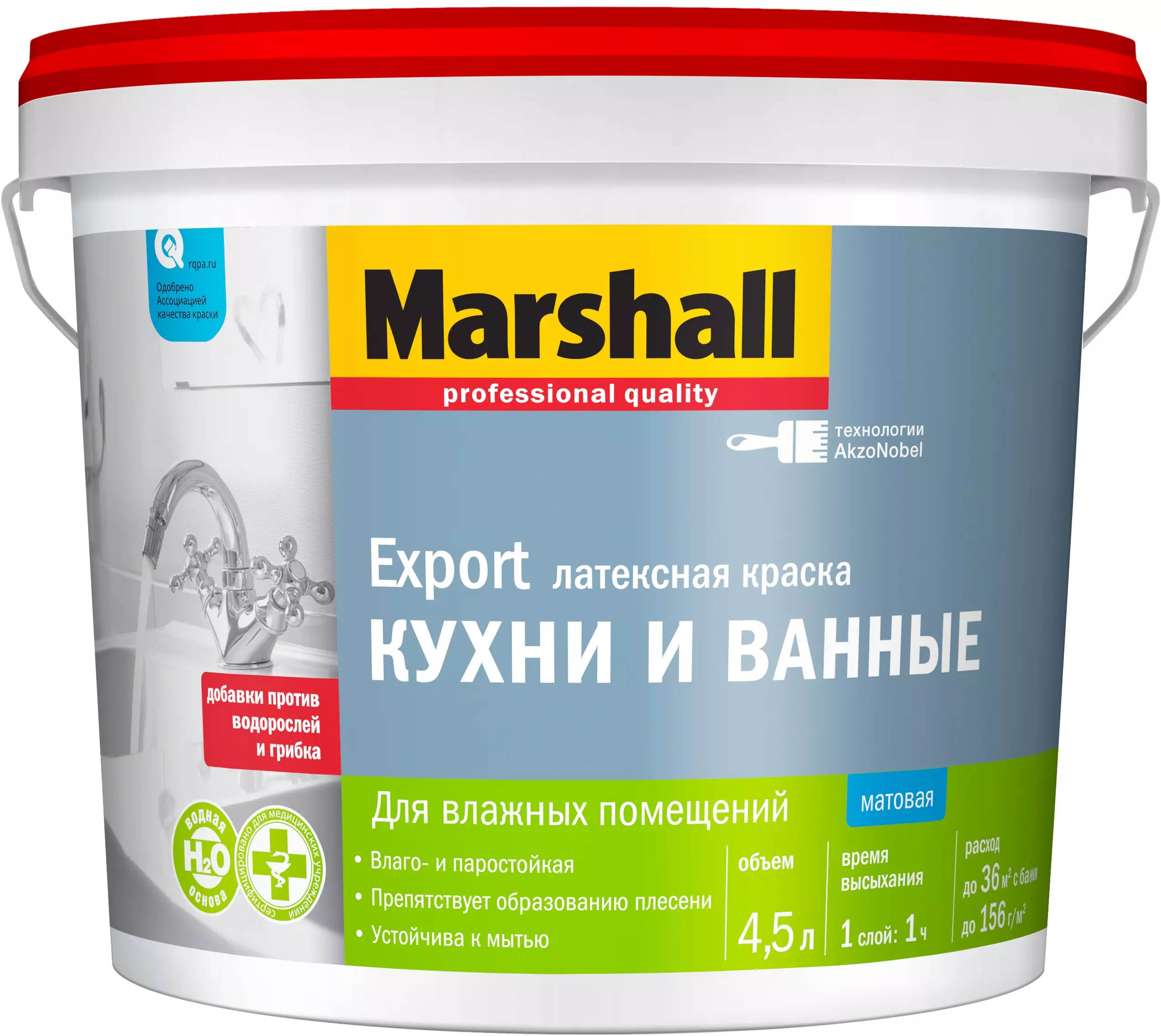 Краска для кухни и ванной Marshall BW 4,5 л матовая в/д латексная