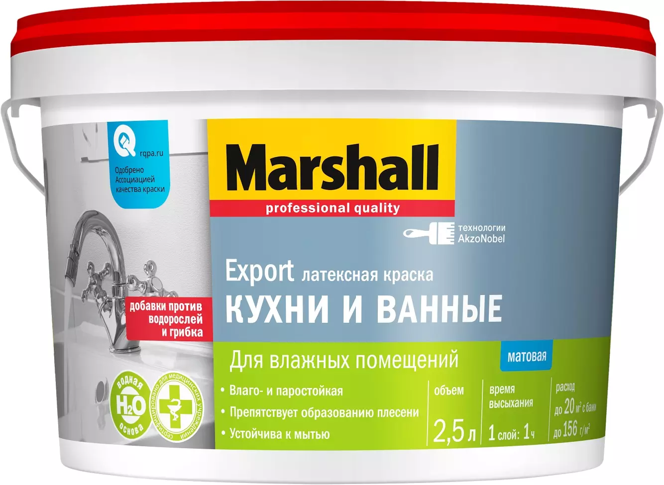 Краска для кухни и ванной Marshall BW 2.5 л матовая в/д латексная