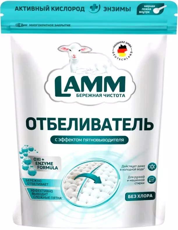 Отбеливатель-пятновыводитель Lamm 500 г
