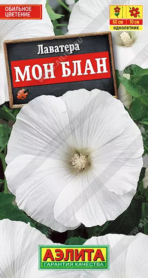 Семена цветов Лаватера Мон Блан. АЭЛИТА Ц/П 0,3 г