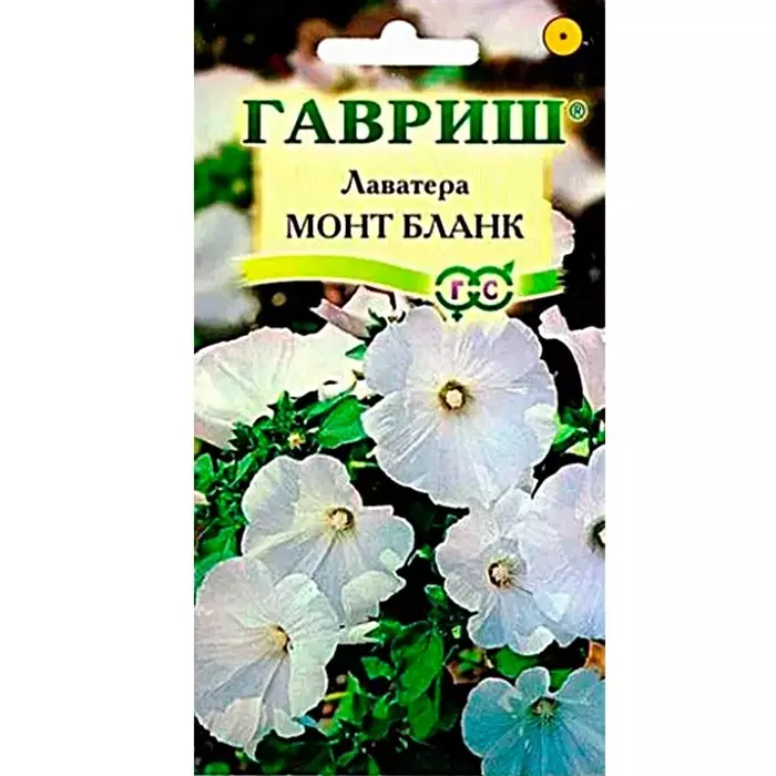 Семена цветов Лаватера Монт бланк ф.п.0,3 г Гавриш