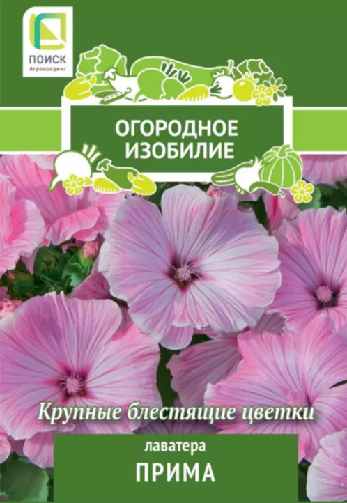 Лаватера Прима (Огородное изобилие) (1) 0,3грПИ