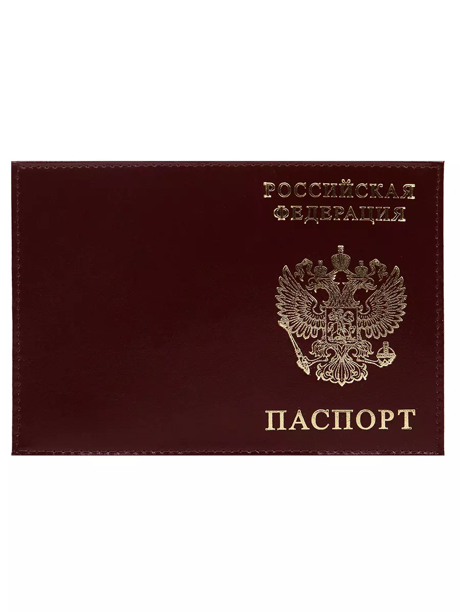 Обложка для паспорта из натуральной кожи бордо ШИК,тисн.золотоРОССИЯ-ПАСПОРТ-ГЕРБ ОП-0829
