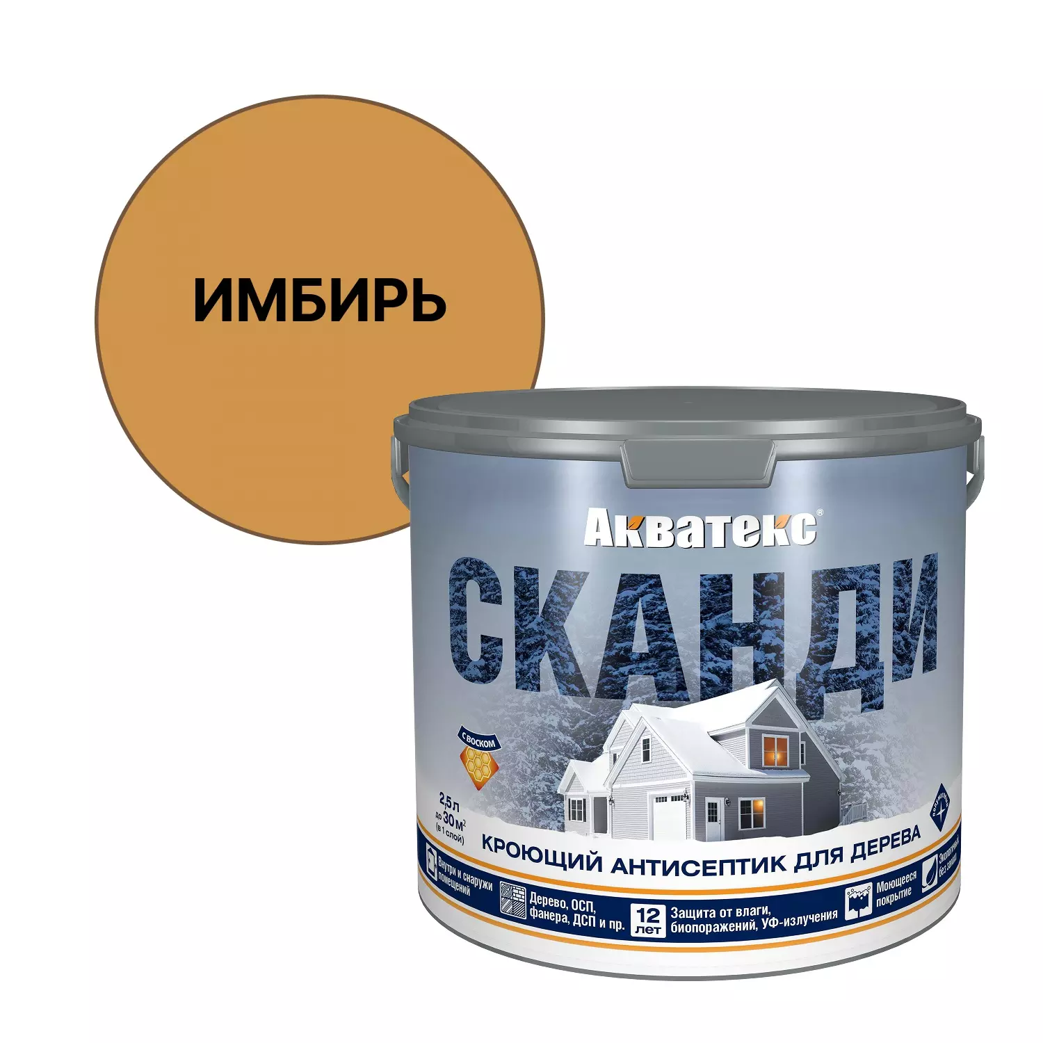 Кроющий антисептик для дерева Акватекс Сканди имбирь 2,5 л