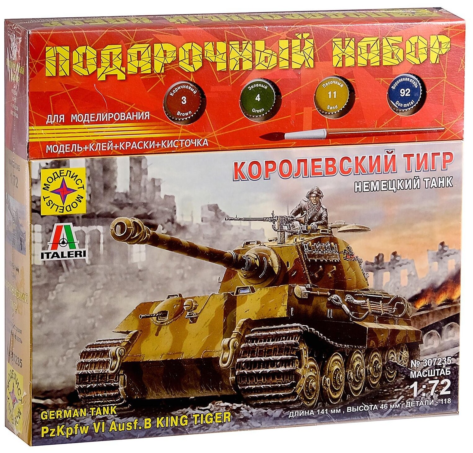 Сборная Модель Моделист Немецкий танк Королевский тигр(ПН307235) 1:72 —  купить по выгодной цене в интернет-магазине Колорлон