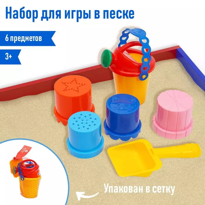 Набор для игры в песке №106    (4 формочки, совок, лейка)   цвета    МИКС 3301616
