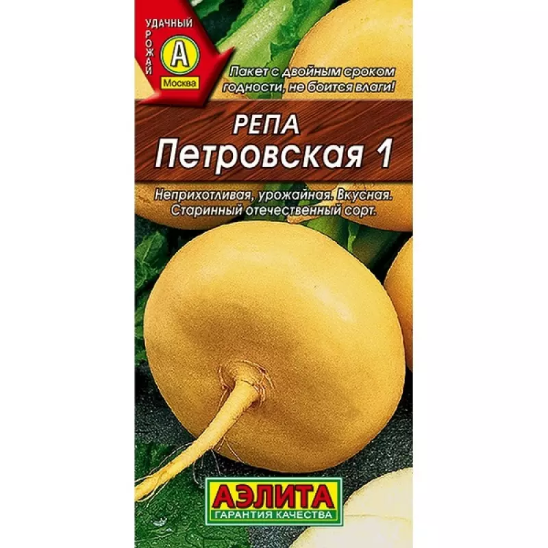 Семена Репа Петровская Агрофирма АЭЛИТА 1 г б/п