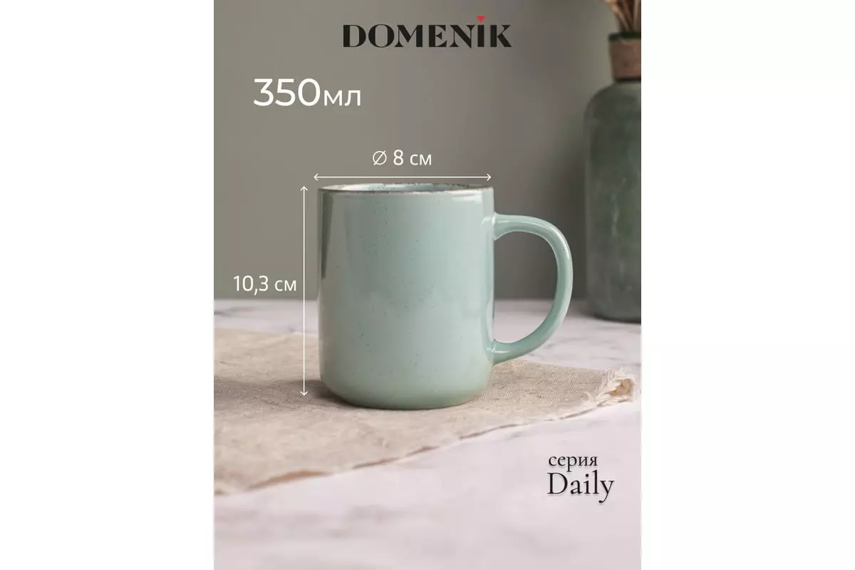 Кружка 350 мл &quot;DAILY&quot; бирюзовый