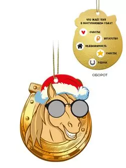 Новогоднее подвесное украшение из картона с предсказанием под скретч слоем / 10x8x0,2см 95241
