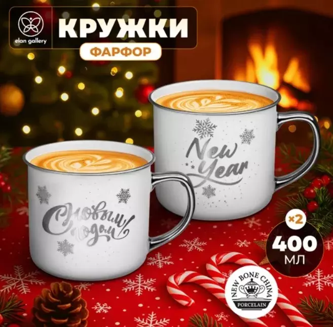 Набор 2 кружек 400 мл &quot;С новым годом&quot;, фарфор, 12,5х9,5х8,8 см NEW BONE CHINA