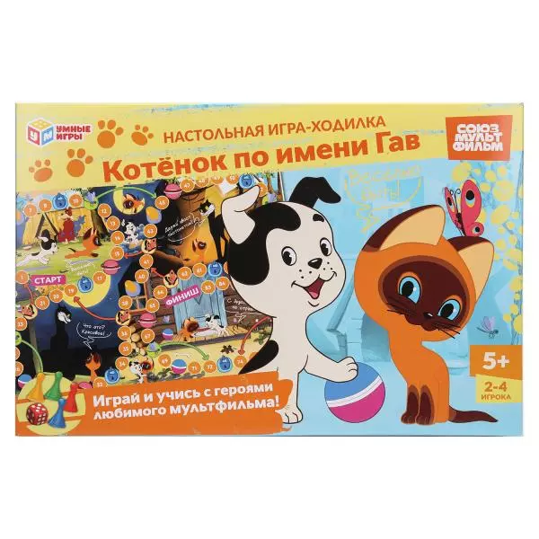 Настольная игра-ходилка Котёнок по имени Гав Союзмультфильм Умные игры 4630395014359