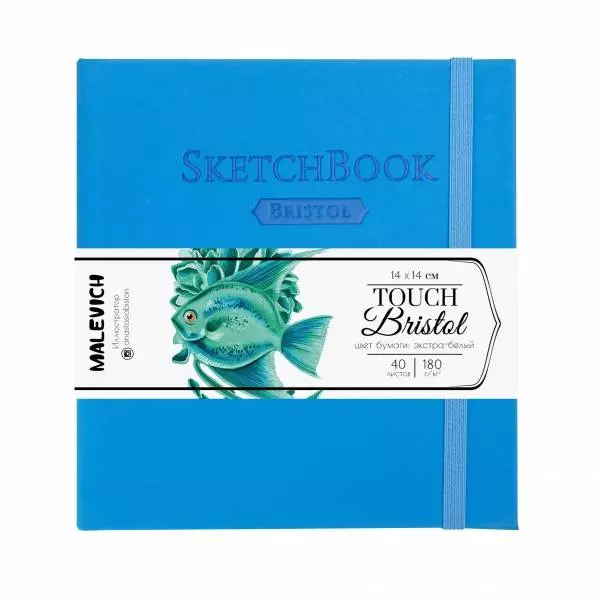 Скетчбук для графики и маркеров Малевичъ Bristol Touch, голубой, 180 г/м, 14х14 см, 40л