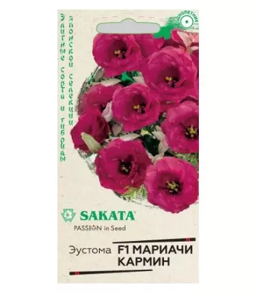 Семена цветов Эустома Мариачи F1 Кармин 4шт, маховая (Гавриш)