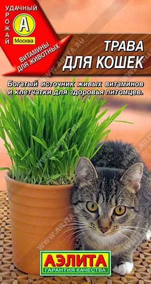 Семена Трава для кошек АЭЛИТА Ц/П 20г