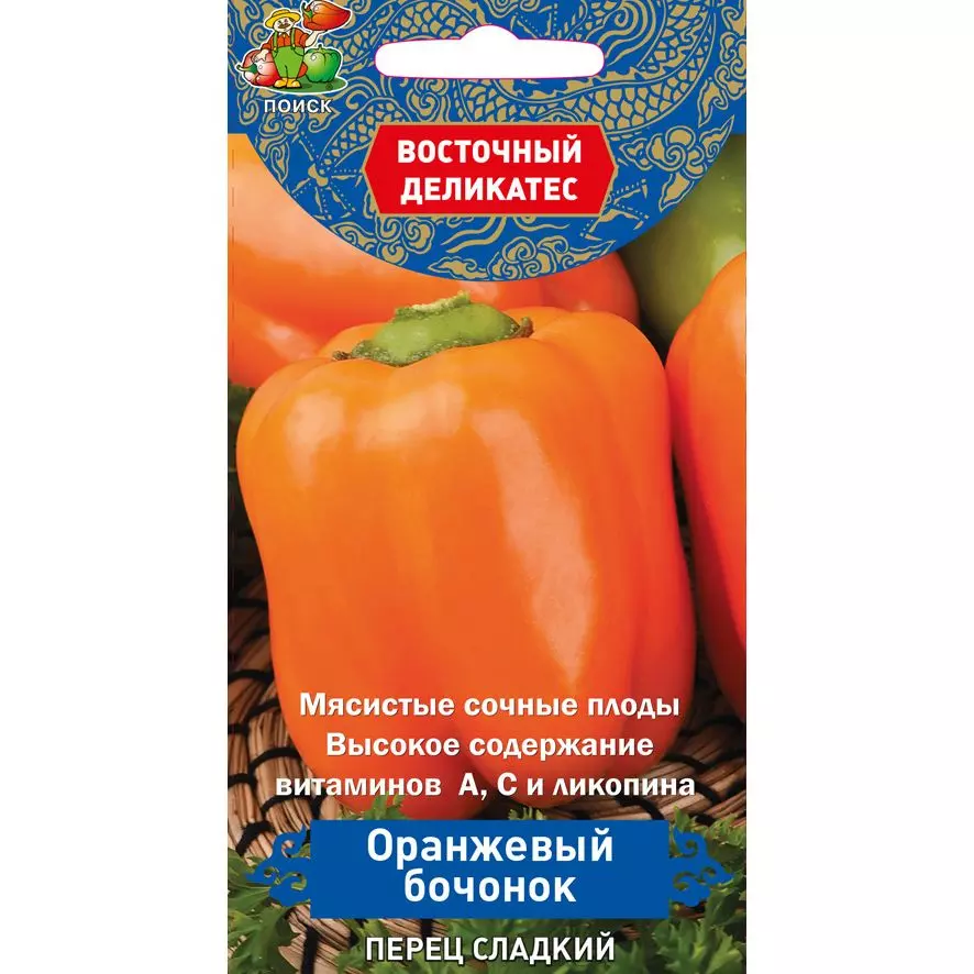 Семена Перец сладкий Оранжевый бочонок. ПОИСК Ц/П 0,1 г